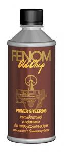 Кондиционер металла FN864 (гидроусилитель руля с бол.пробегом) 300мл