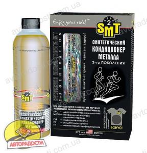 Кондиционер металла 2-го поколения SMT2521 500мл