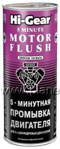 Промывка двигателя 5 мин HG2205 444мл