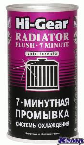 Промывка системы охлаждения 7 минут  HG9014R  325мл