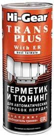 Герметик и тюнинг для АКПП HG7015 с ER 444мл