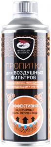 Масло для воздушных фильтров мотоциклов "VMPAVTO" 350мл. (флакон)