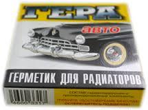 Герметик радиатора порошковый "Старт" (ГЕРА)