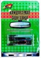 Клей для зеркал зад.вида Россия