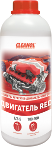 Автошампунь для мойки двигателя "Cleanol" RED 1кг.