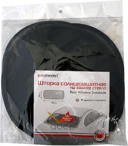 Шторка солнцезащитная на заднее стекло, 4 присоски (50х100см) "AutoStandart"