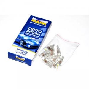 Лампа МАЯК светодиод 12V 1,2W (б/ц) белый T5 1SMD W2,0x4,6D панель приборов
