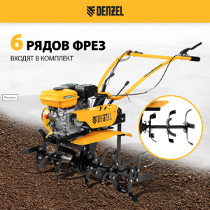 Мотоблок DPT-270S, 7 л.с., ремен.сцеп, шир 85 см, глуб 35 см, фрез 3х4, ШОМ, передачи 2В/1Н DENZEL фото 3