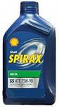 Масло трансмиссионное Shell Spirax S5 ATE (Transaxle) 75W90 GL-4/5 синтетика 1л.